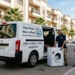 شركة صيانة غسالات مكة شركة أمين